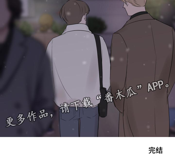 爱与激情之间漫画,第92话1图