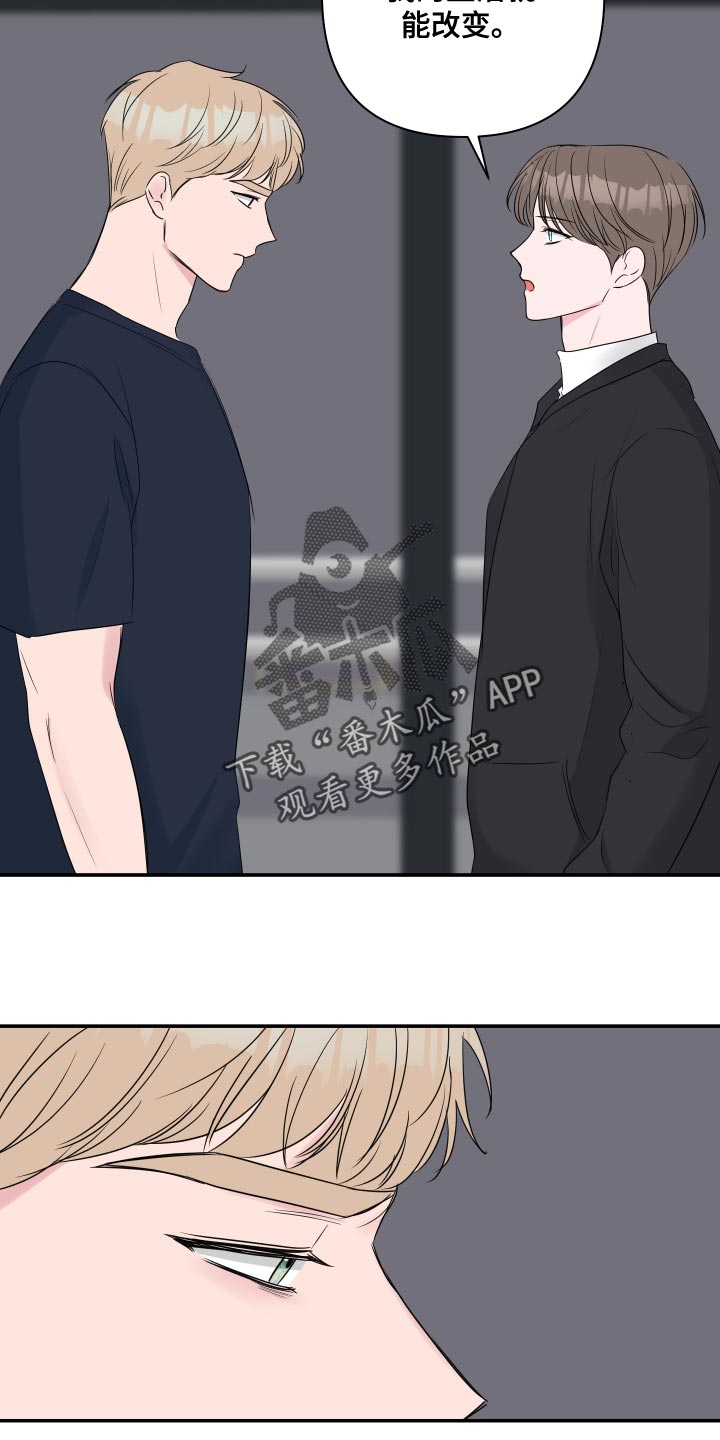 爱与激情之间漫画,第89话2图