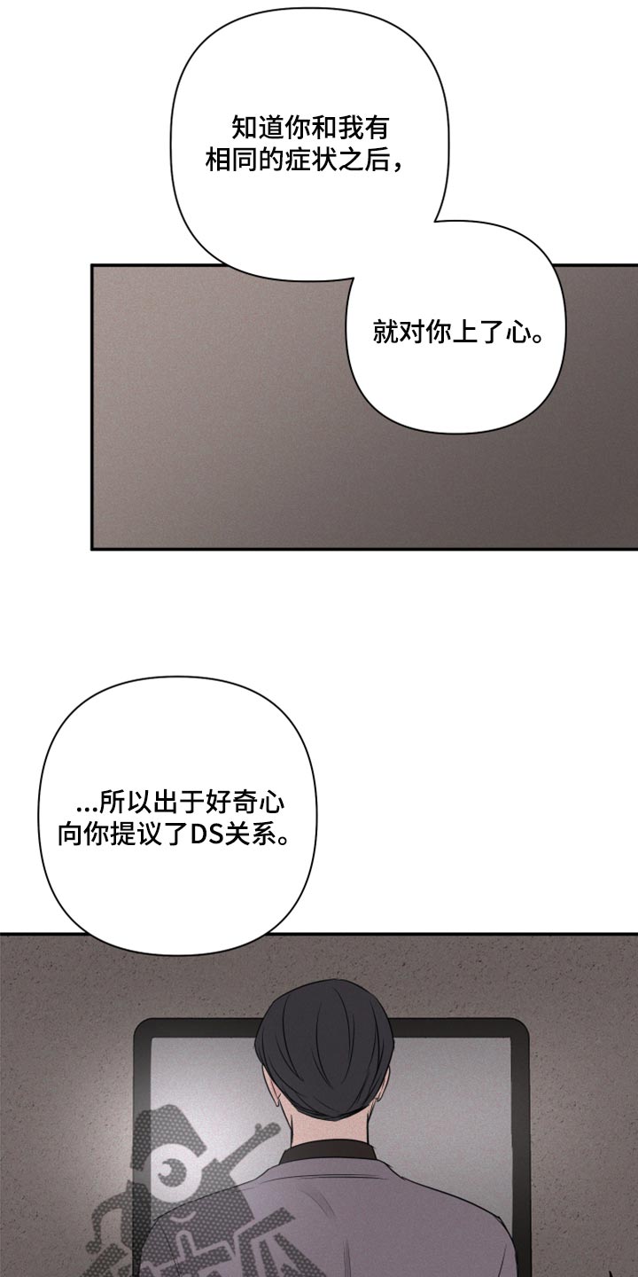 爱与激情之间漫画,第86话1图