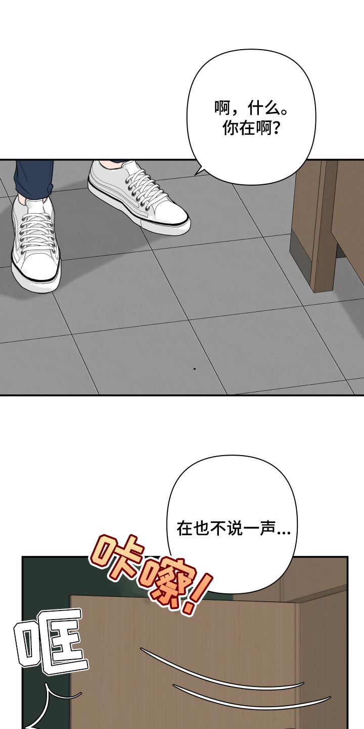 爱与激情之间漫画,第61话2图