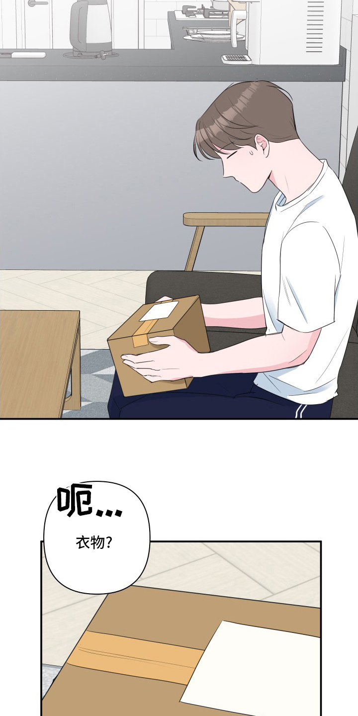 爱与激情之间漫画,第58话1图