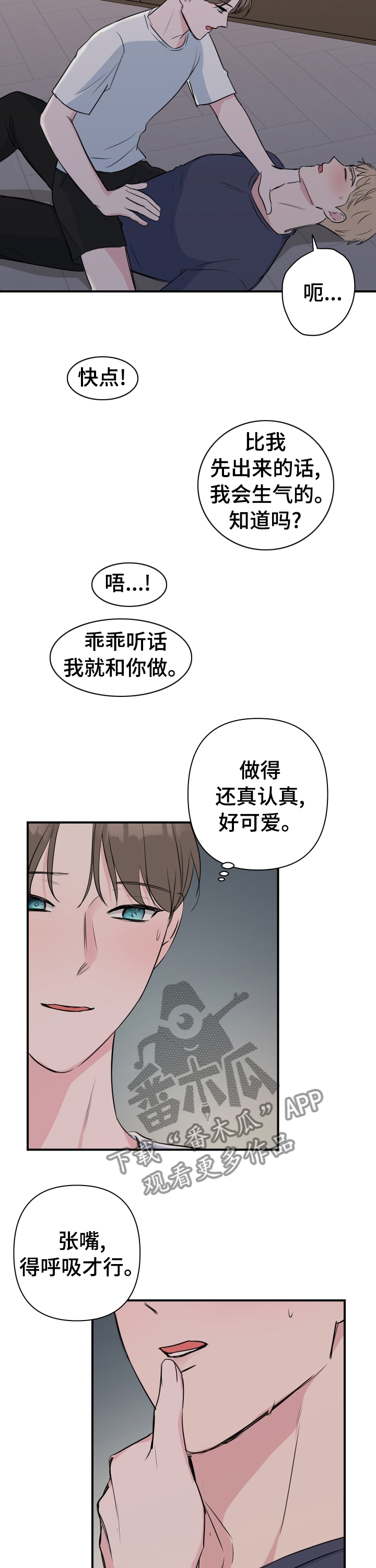 爱与激情之间漫画,第42话1图