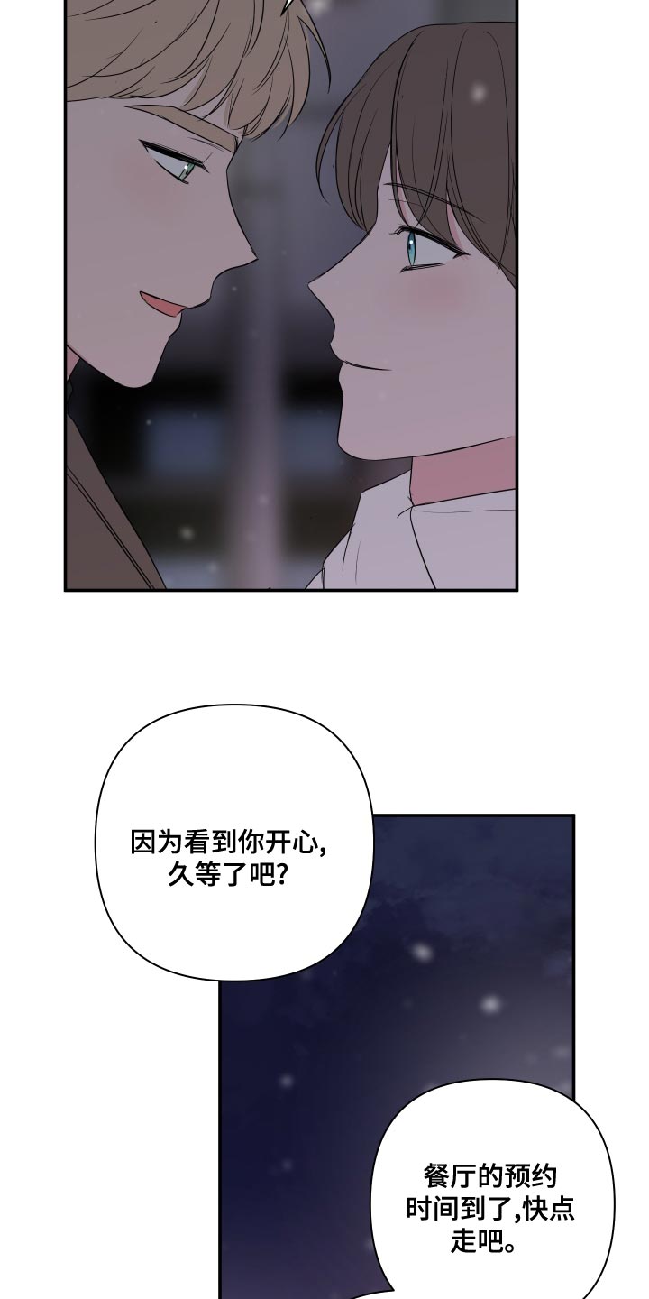 爱与激情之间漫画,第92话1图