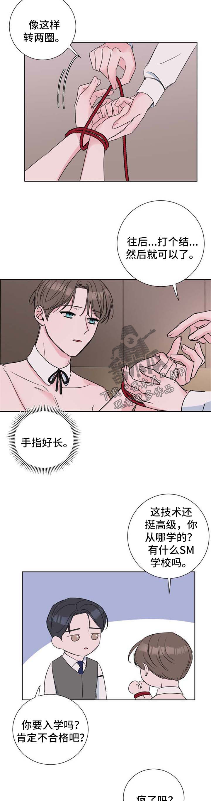 爱与激情之间漫画,第28话1图