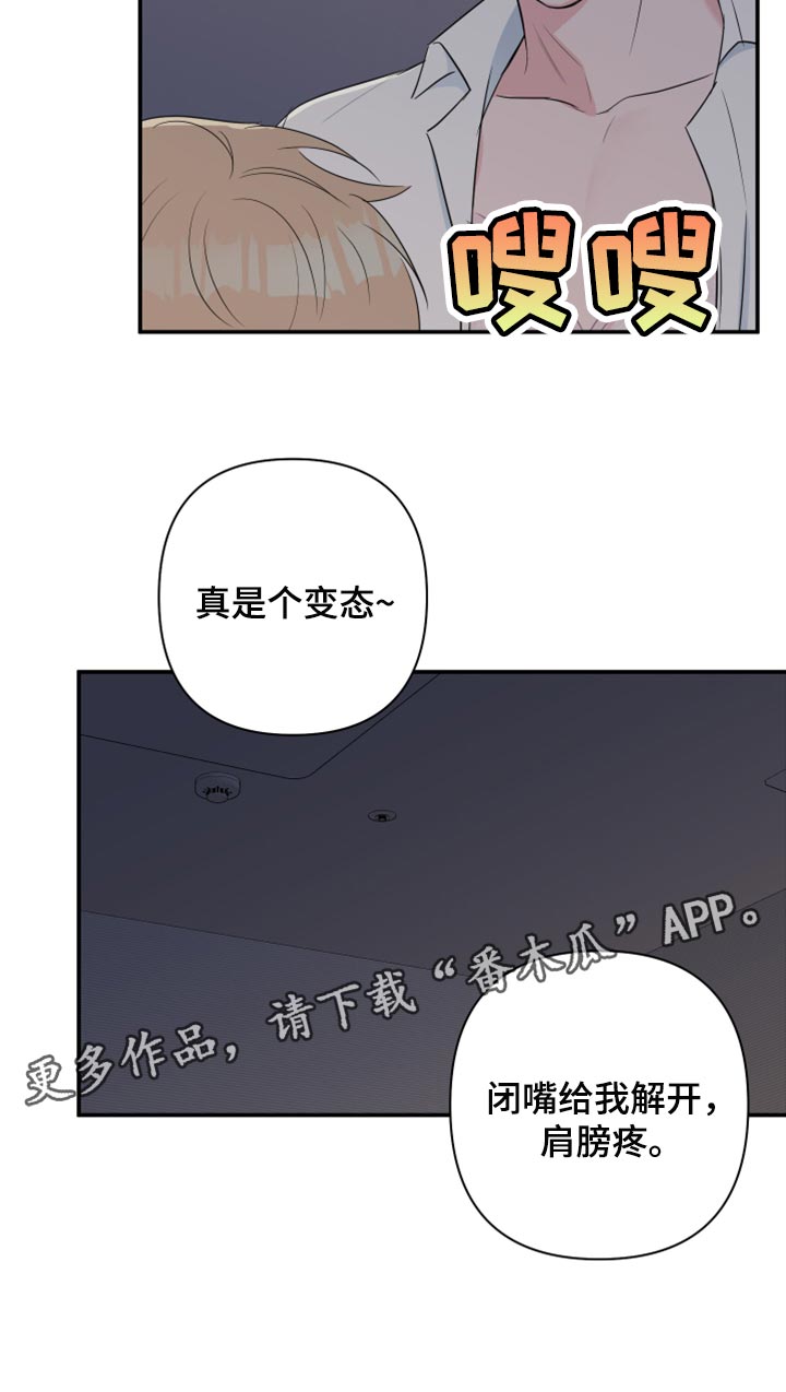 爱与激情之间漫画,第66话1图