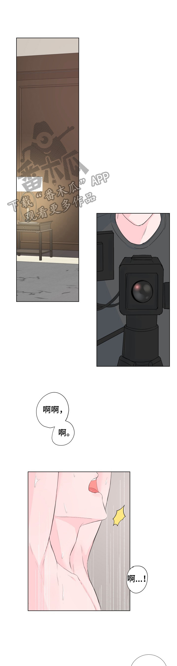 爱与激情之间漫画,第5话1图