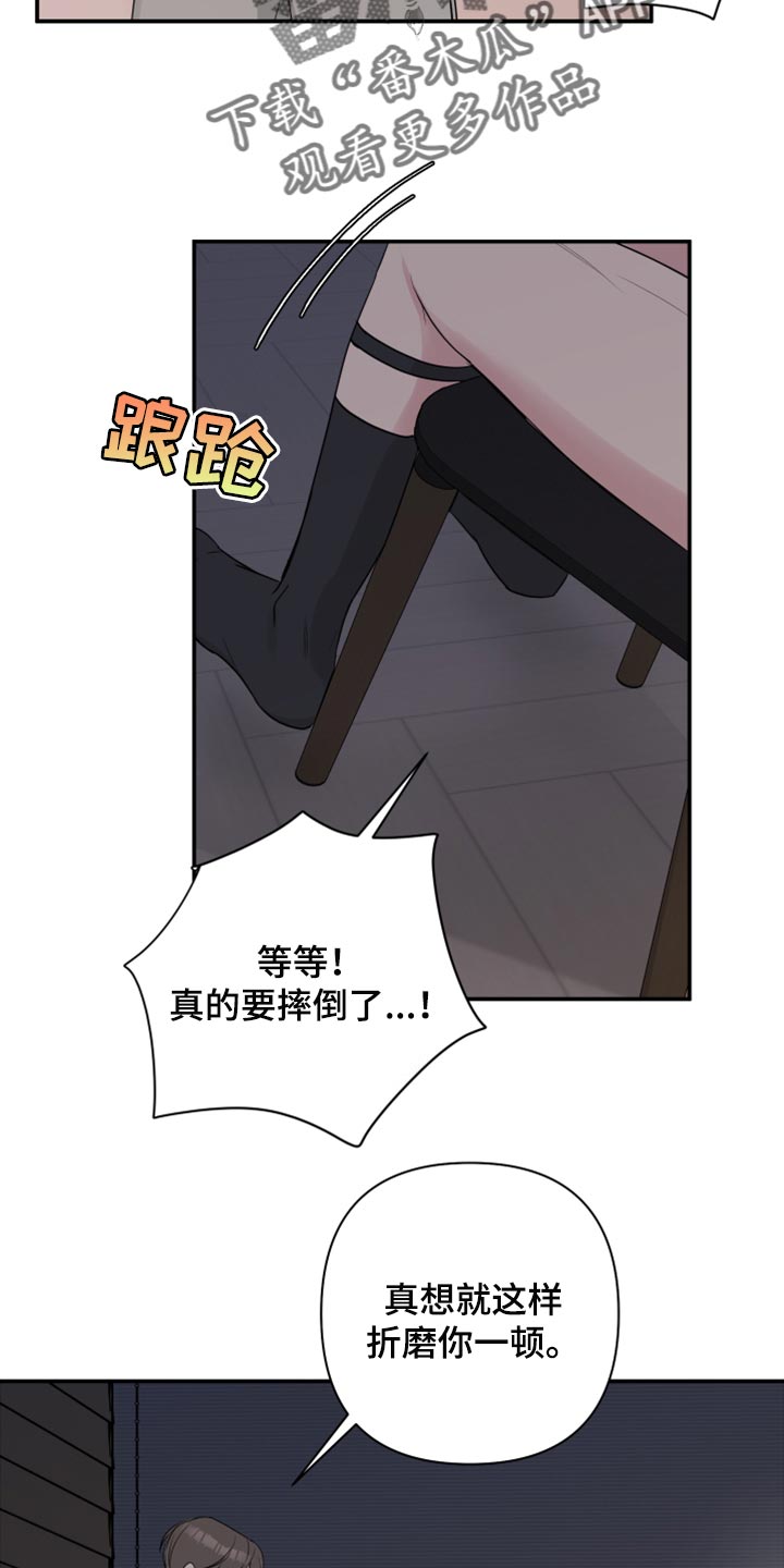 爱与激情之间漫画,第66话1图