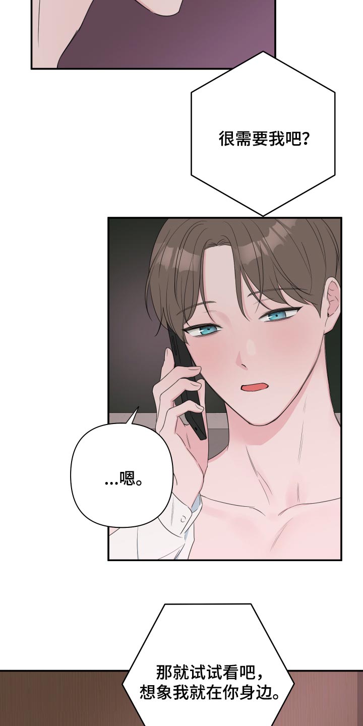 爱与激情之间漫画,第60话1图
