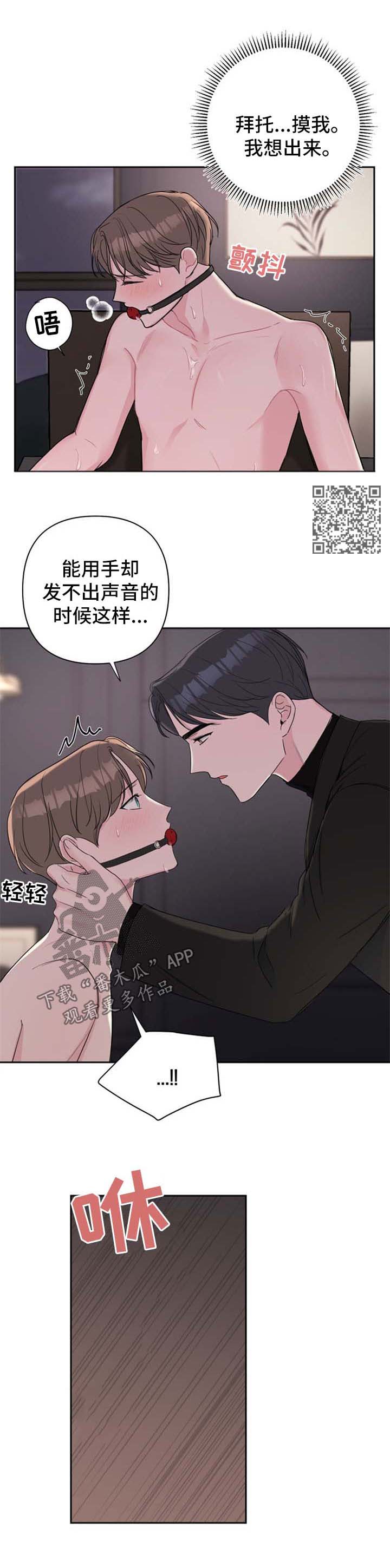 爱与激情之间漫画,第33话1图