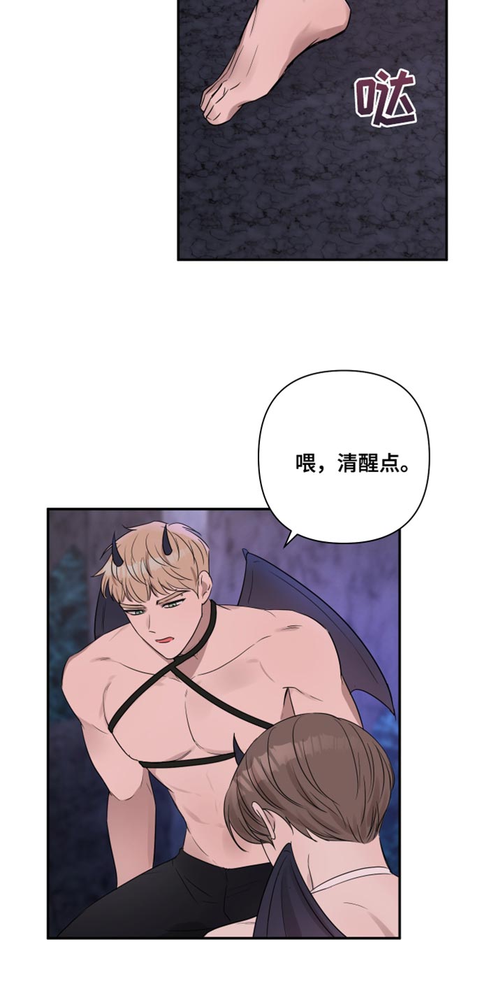 爱与激情之间漫画,第94话1图