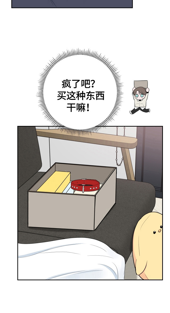 爱与激情之间漫画,第38话1图