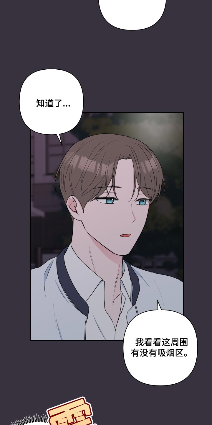 爱与激情之间漫画,第62话2图