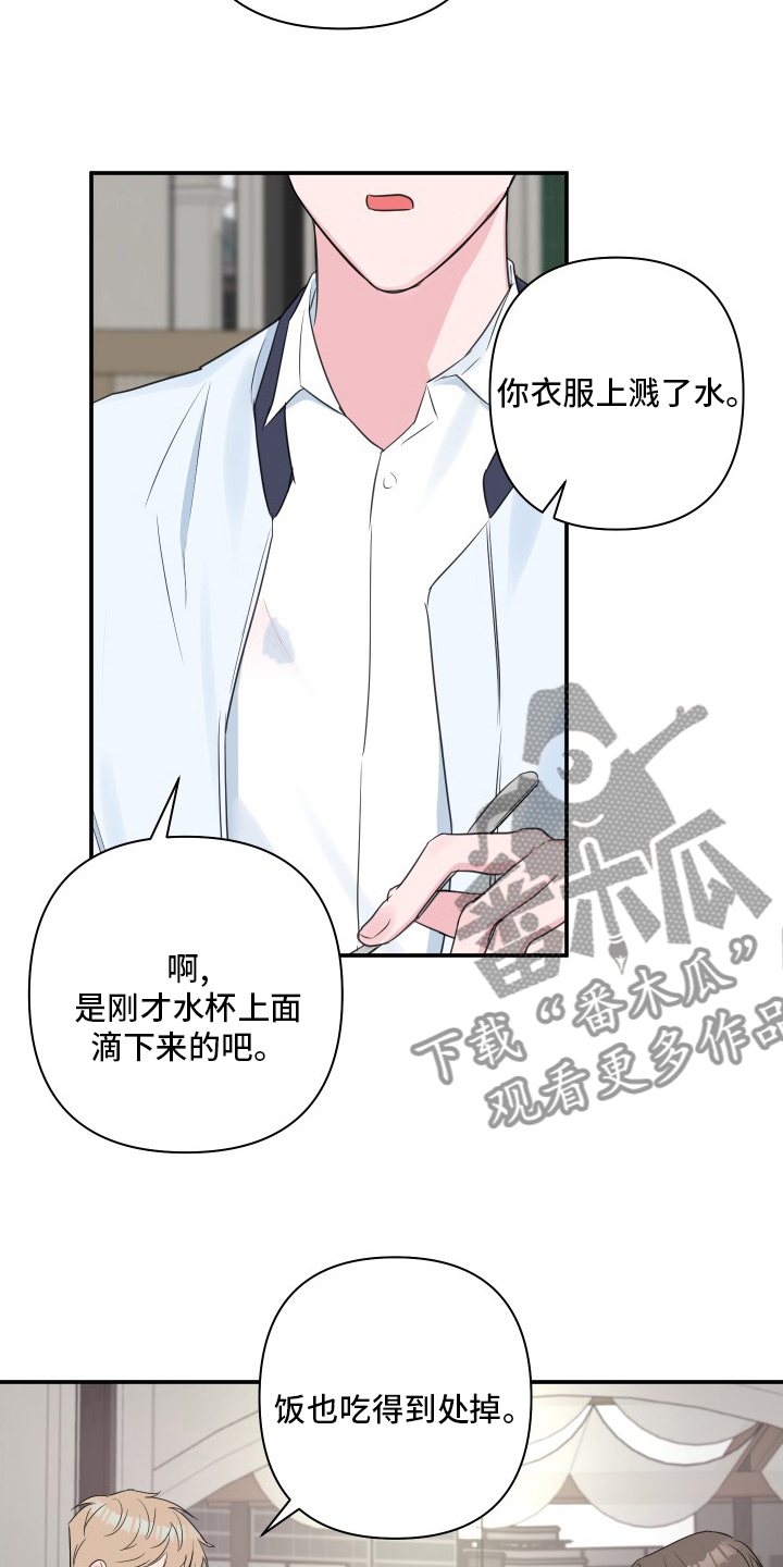 爱与激情之间漫画,第59话2图
