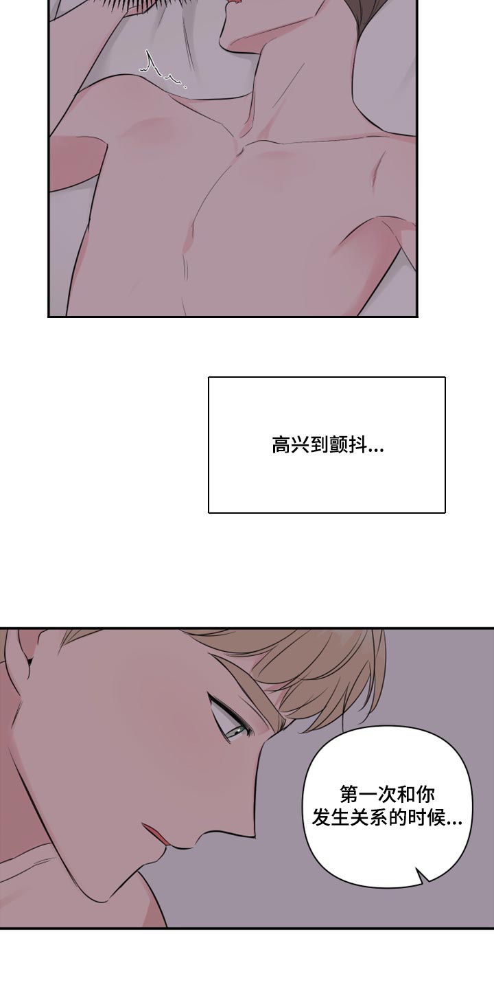 爱与激情之间漫画,第84话1图