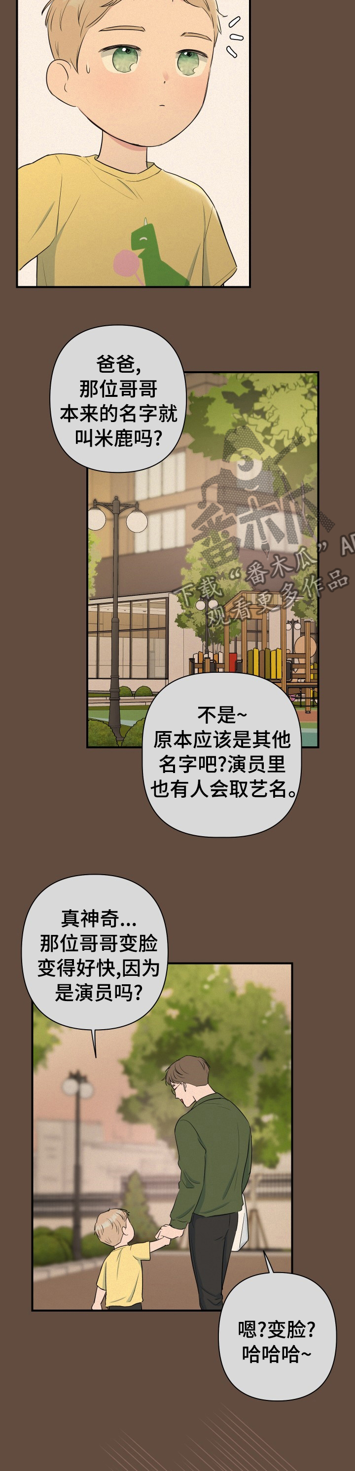 爱与激情之间漫画,第39话1图