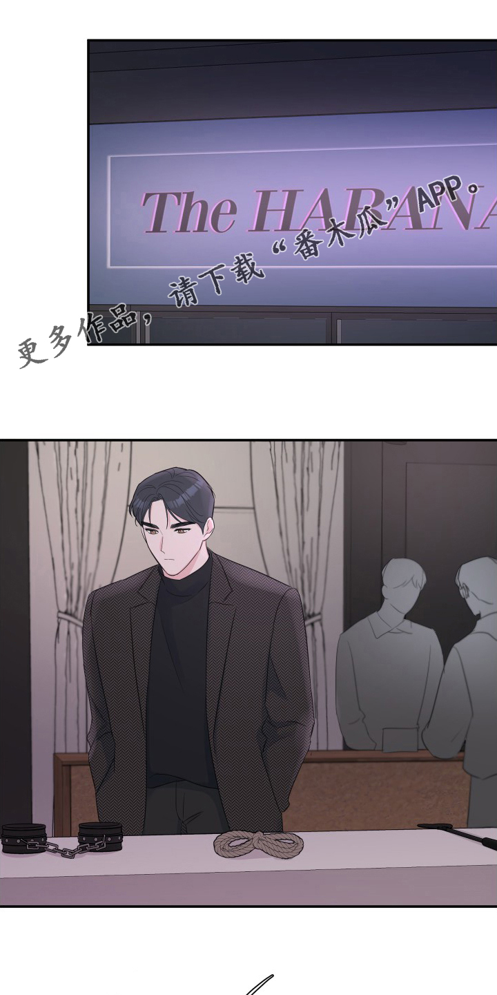 爱与激情之间漫画,第56话1图