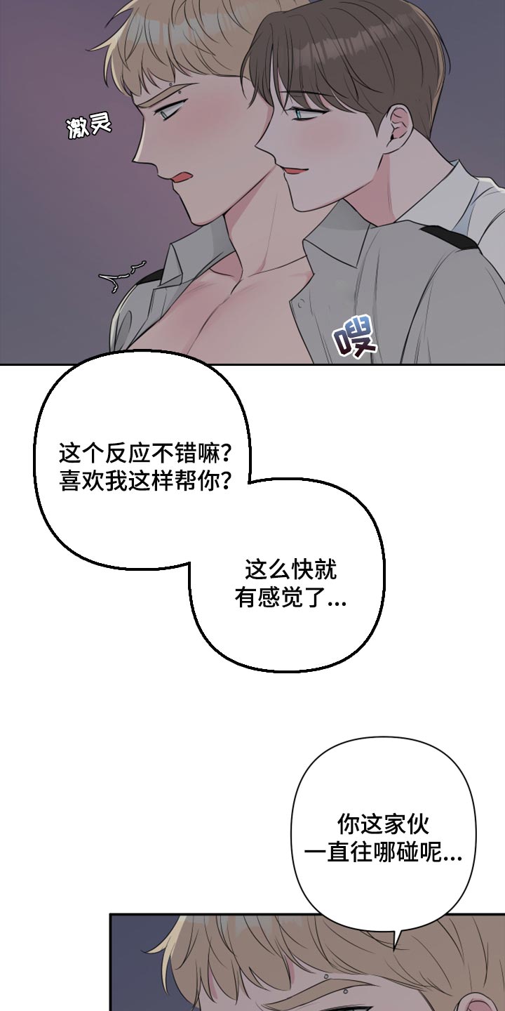 爱与激情之间漫画,第66话1图