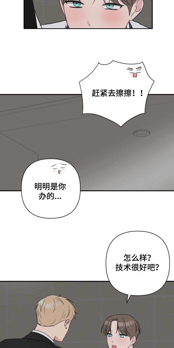 爱与激情之间漫画,第63话1图