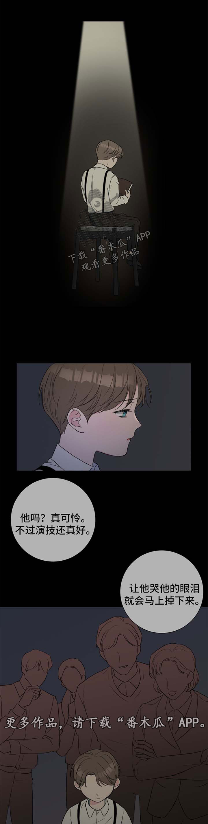 爱与激情之间漫画,第30话2图