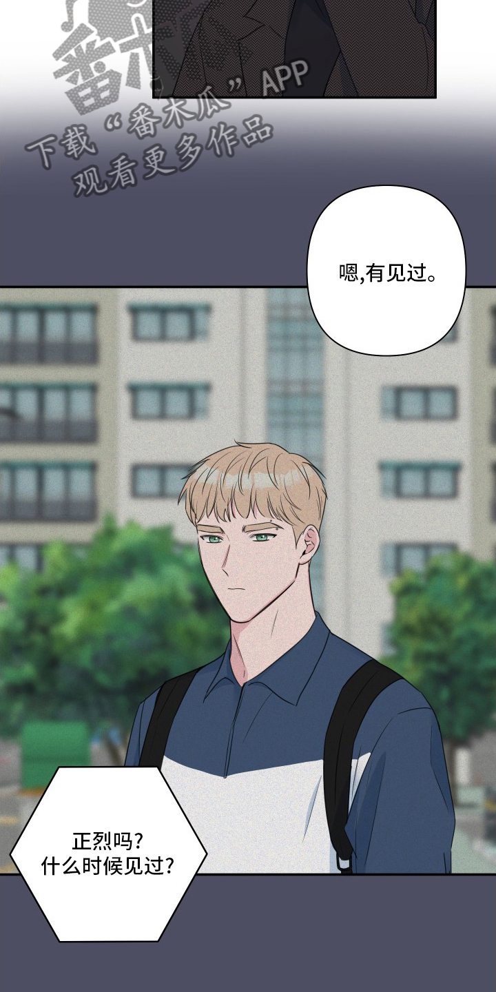 爱与激情之间漫画,第56话2图