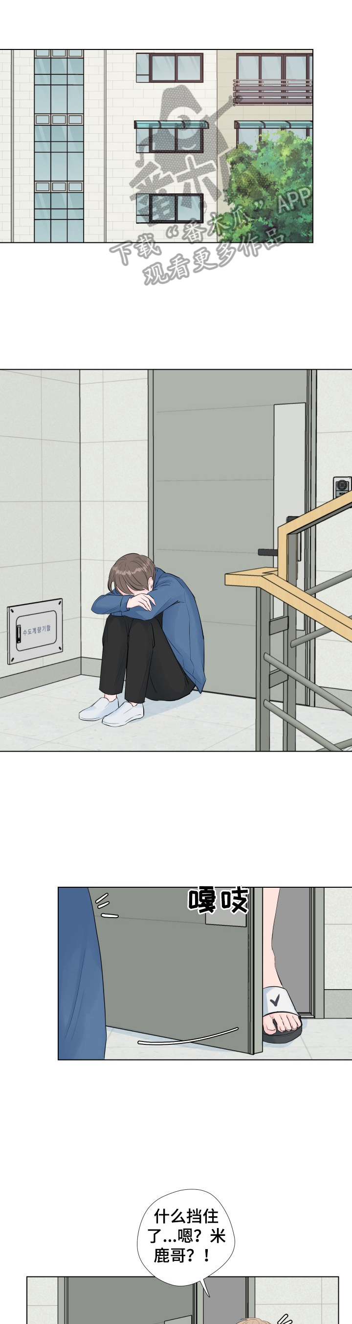 爱与激情之间漫画,第5话1图