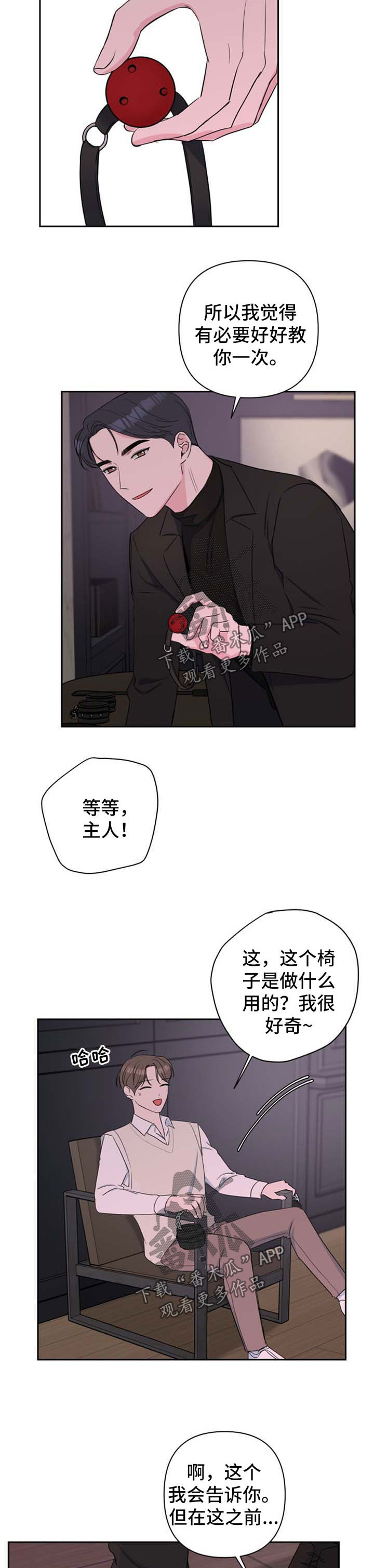 爱与激情之间漫画,第32话2图
