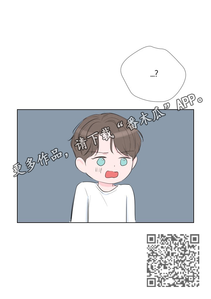 爱与激情之间漫画,第6话2图