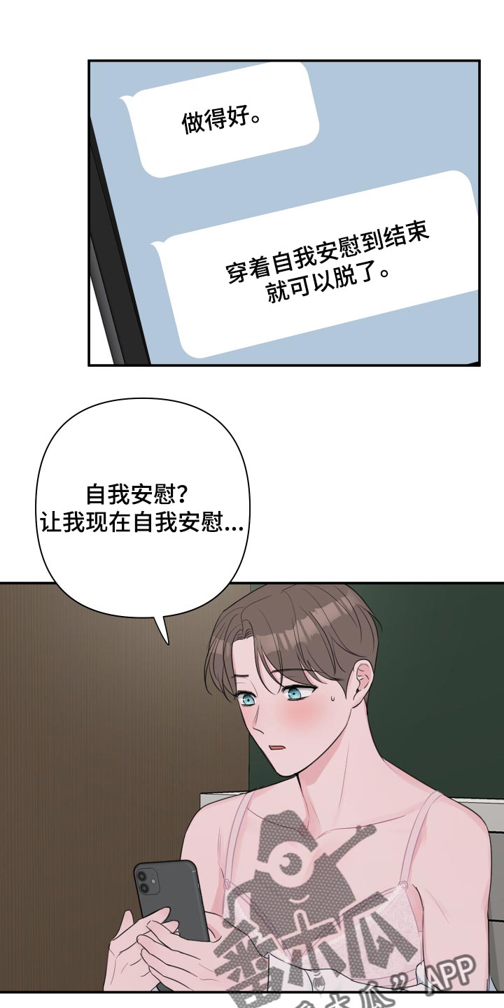 爱与激情之间漫画,第60话1图
