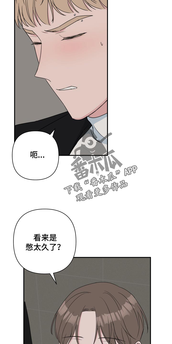 爱与激情之间漫画,第63话2图