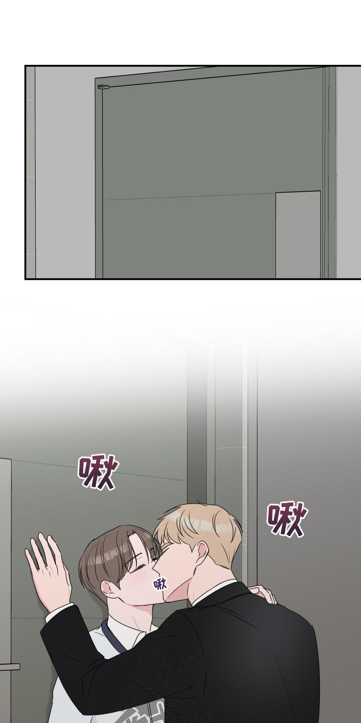 爱与激情之间漫画,第63话1图