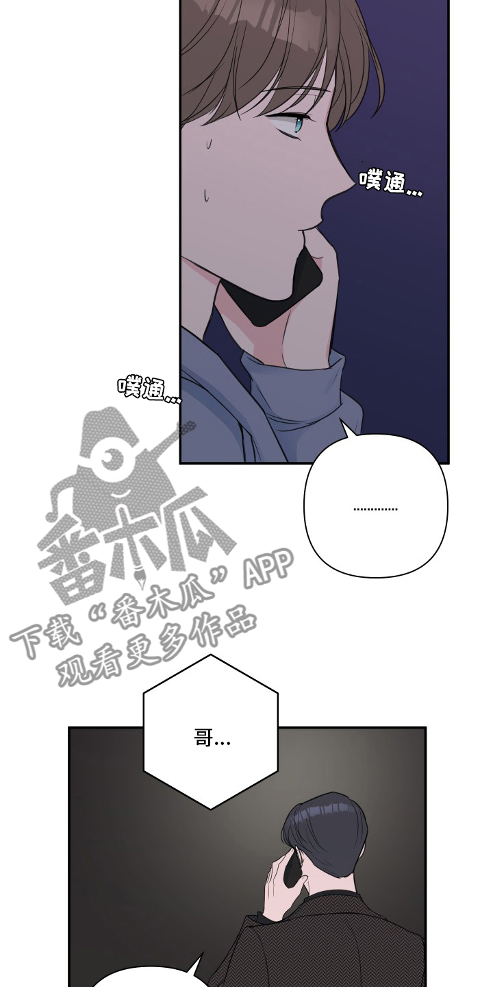爱与激情之间漫画,第56话1图