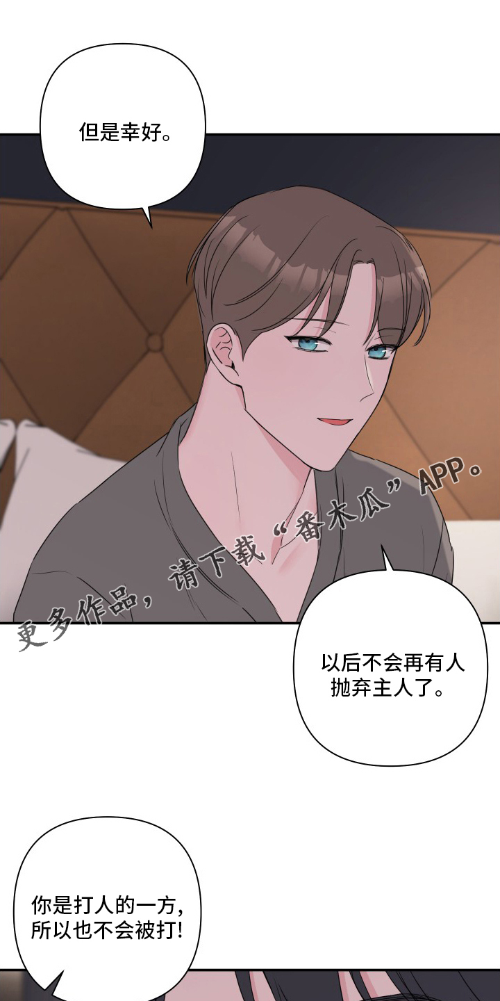 爱与激情之间漫画,第53话1图