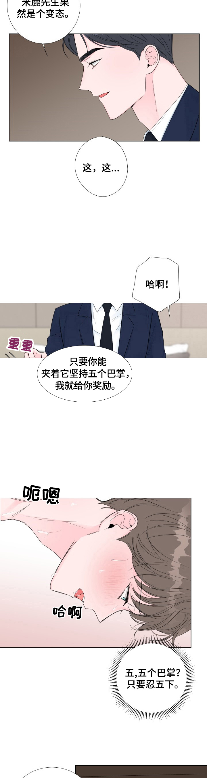 爱与激情之间漫画,第15话2图