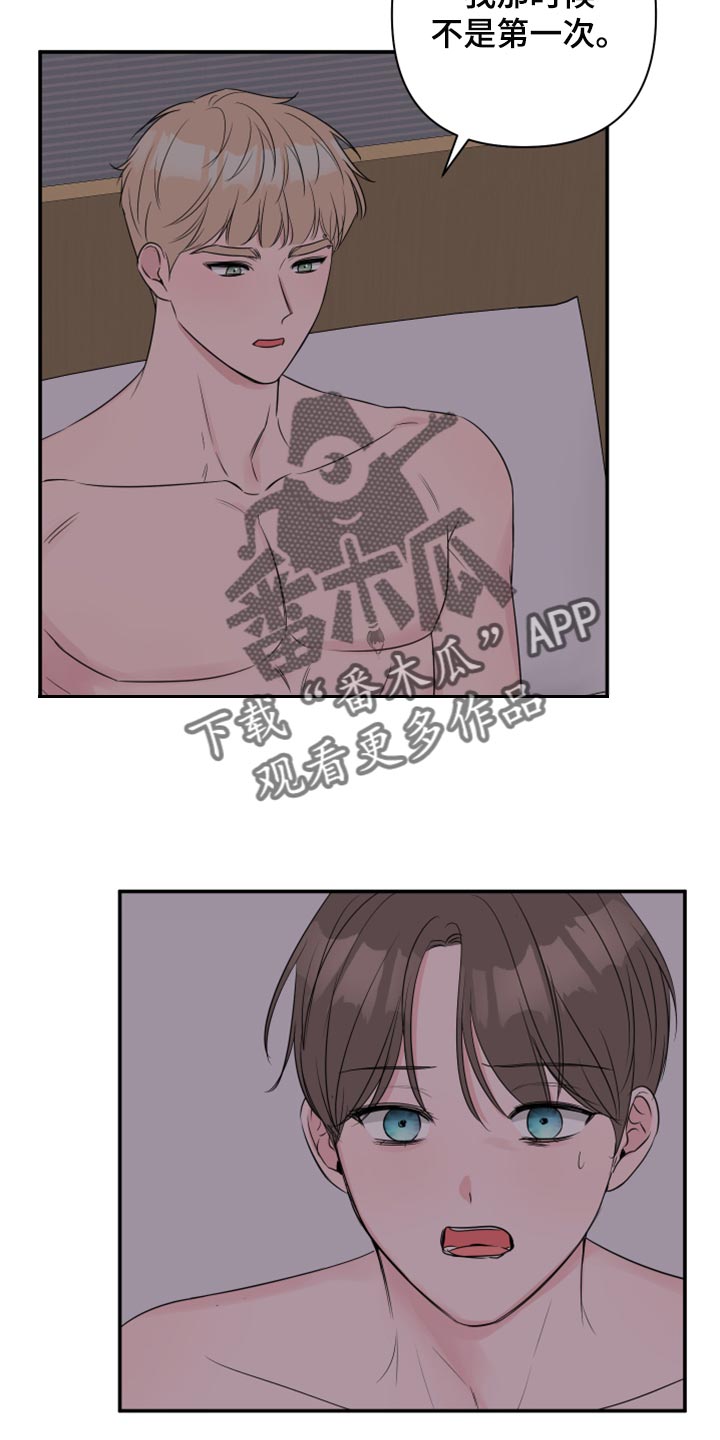 爱与激情之间漫画,第85话2图