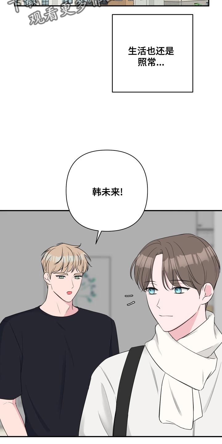 爱与激情之间漫画,第91话1图