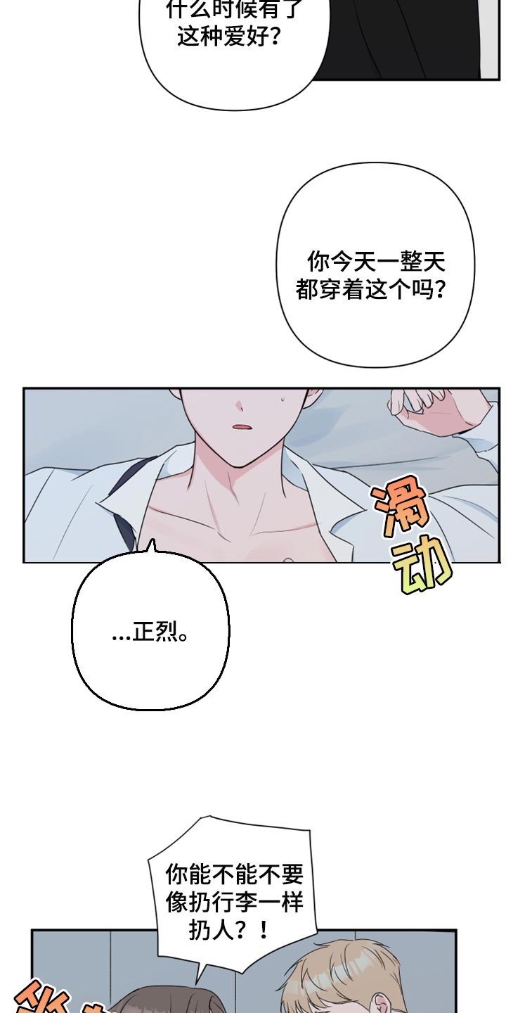 爱与激情之间漫画,第64话1图