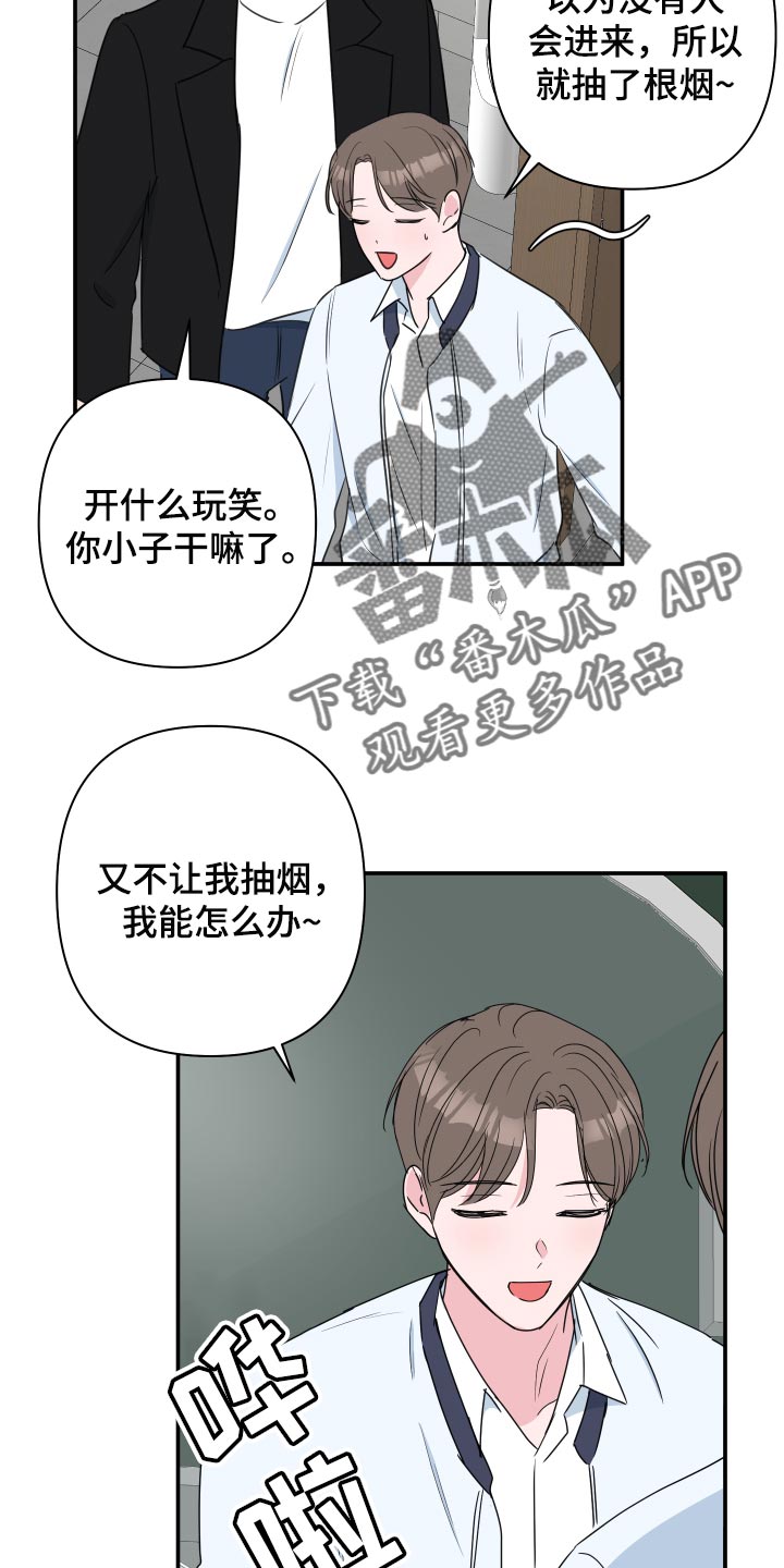 爱与激情之间漫画,第61话2图