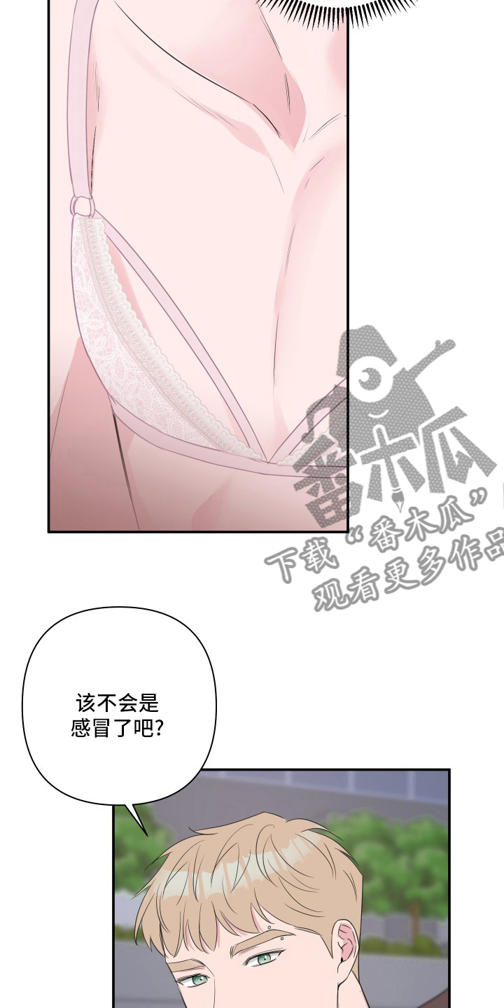 爱与激情之间漫画,第58话2图