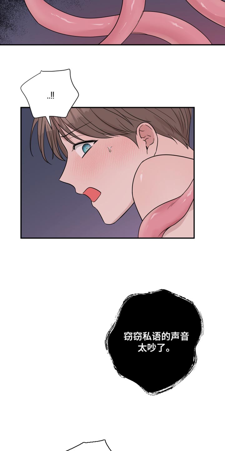 爱与激情之间漫画,第94话2图