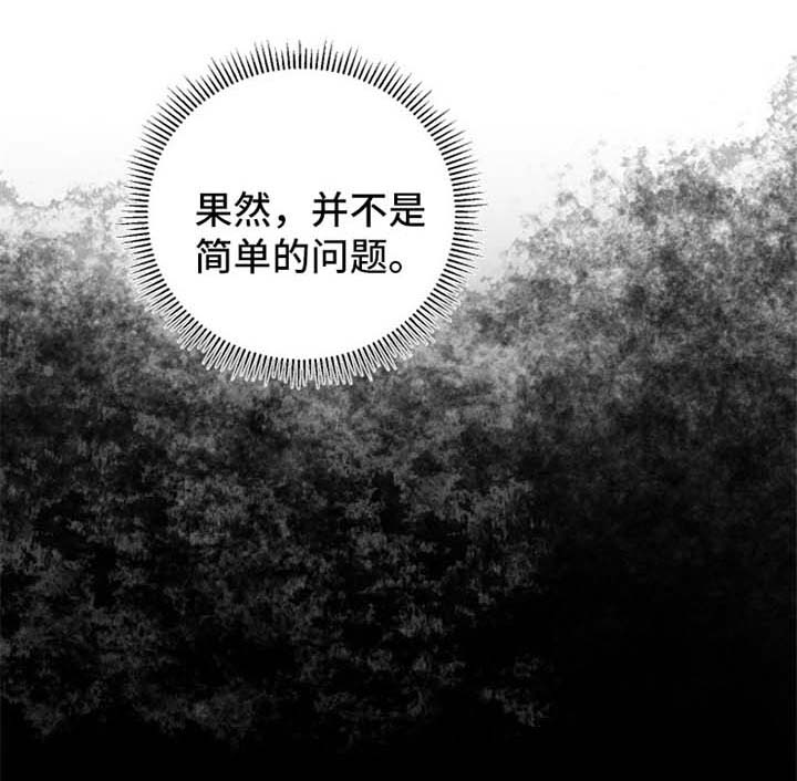 爱与激情之间漫画,第30话1图
