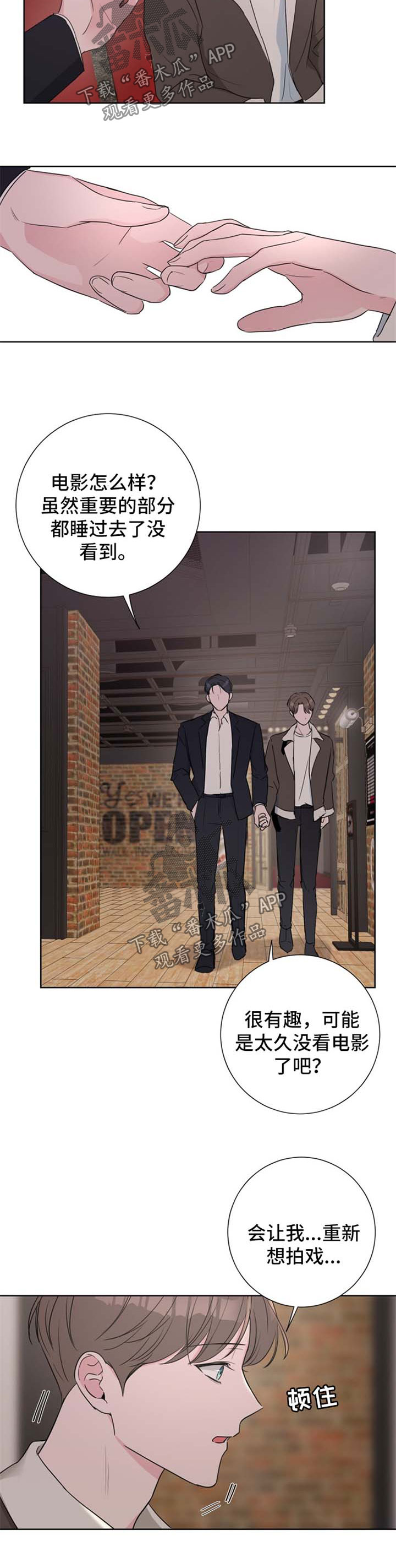 爱与激情之间漫画,第30话1图