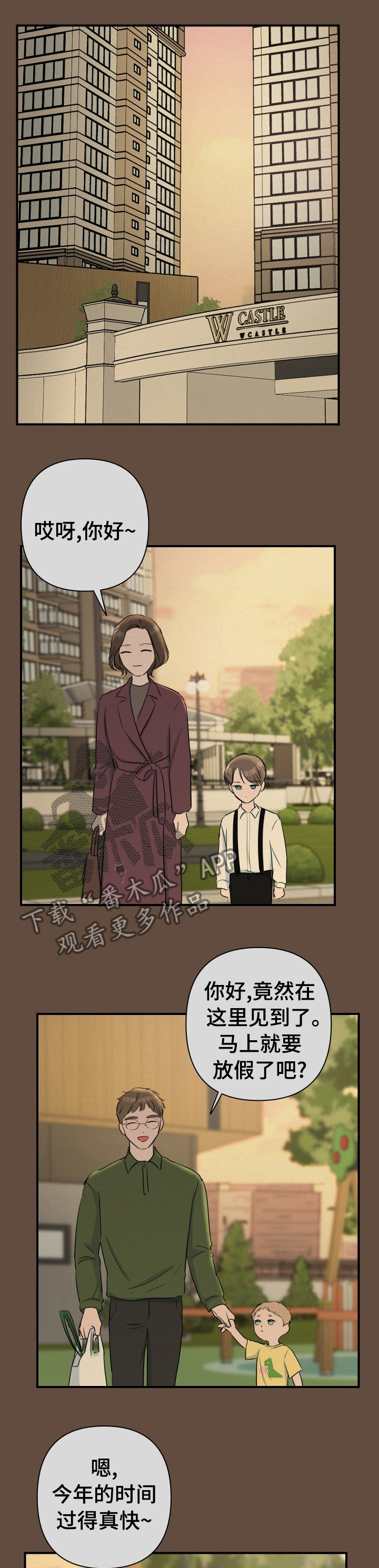 爱与激情之间漫画,第39话1图