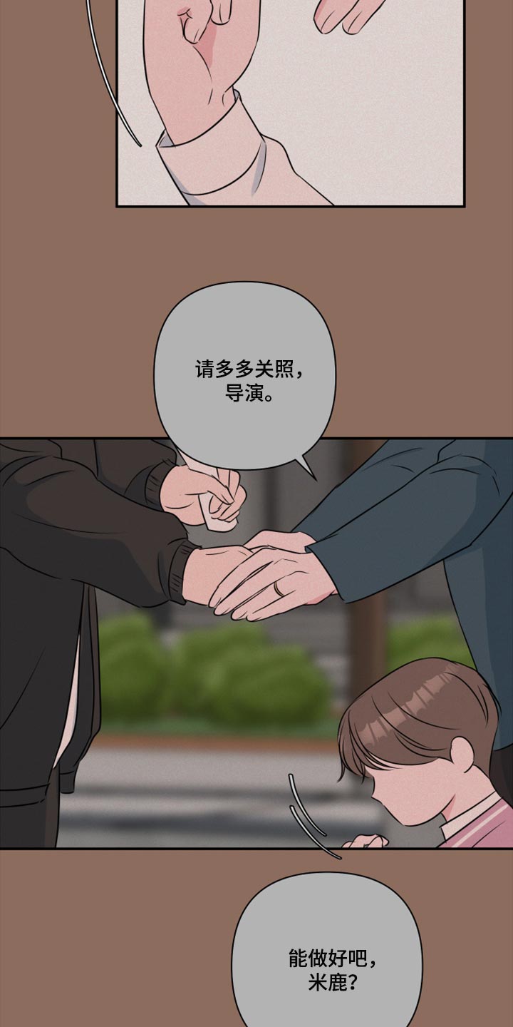 爱与激情之间漫画,第70话1图