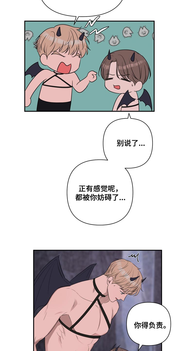 爱与激情之间漫画,第94话1图