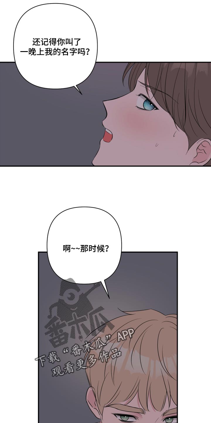 爱与激情之间漫画,第84话2图