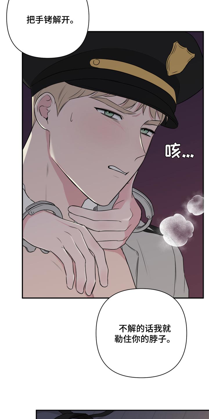 爱与激情之间漫画,第65话2图