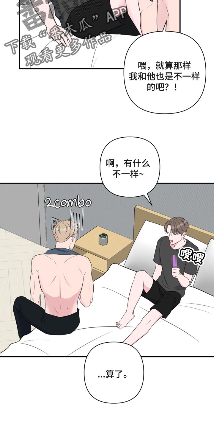 爱与激情之间漫画,第68话1图
