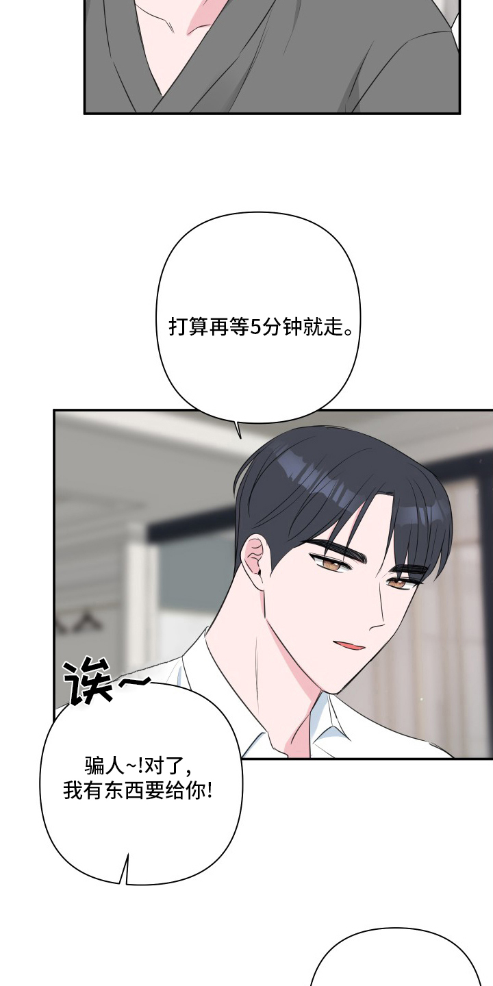 爱与激情之间漫画,第53话2图