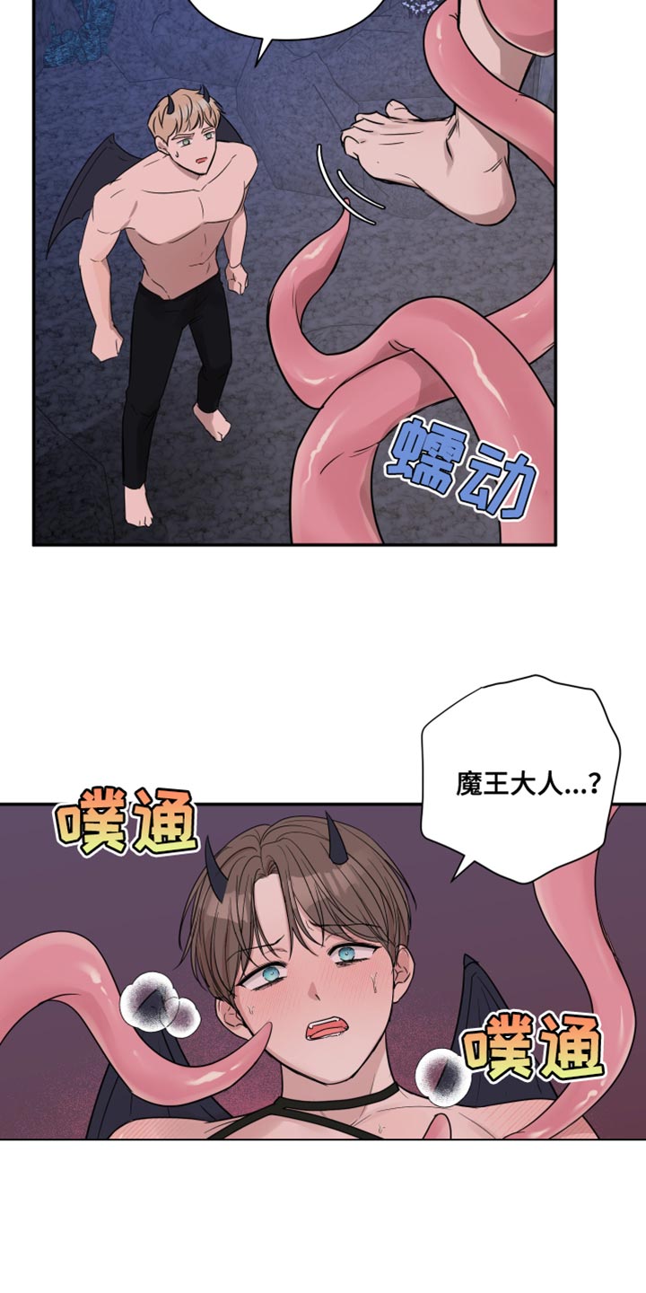 爱与激情之间漫画,第94话1图