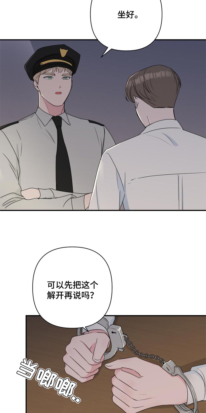 爱与激情之间漫画,第64话1图